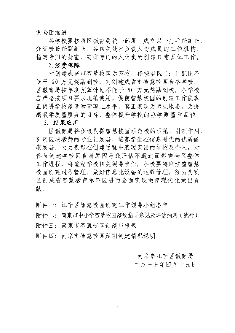 20170502120734158005.png